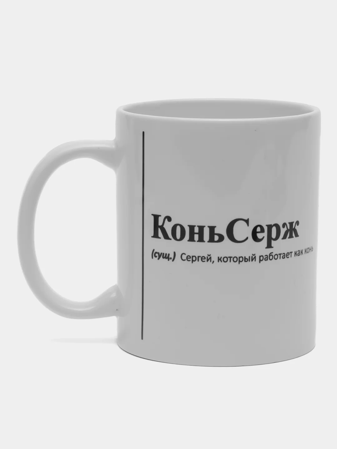 Аметистовый кружка с Именами/Артём/Сергей/Александр