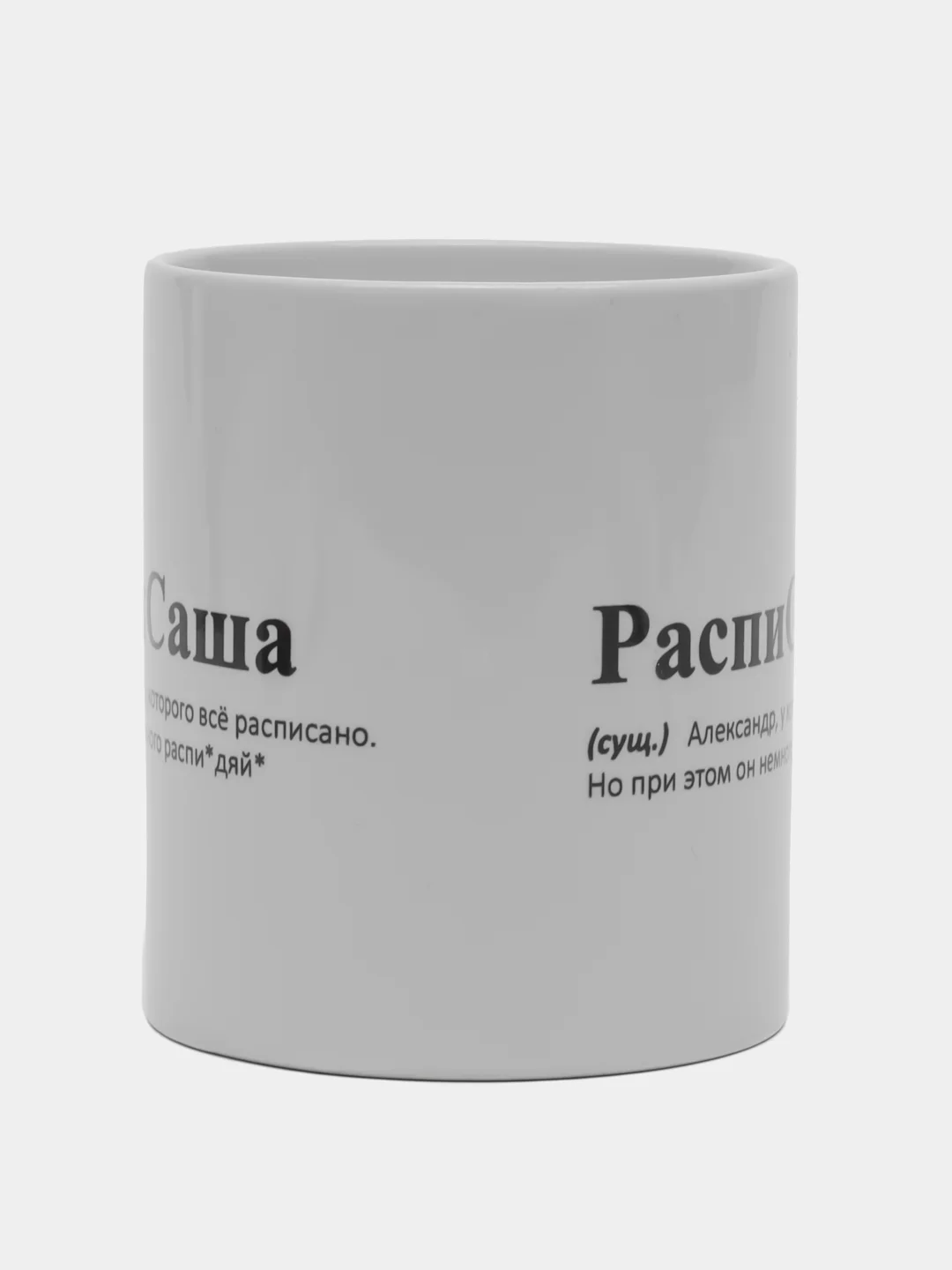 Багровый кружка с Именами/Артём/Сергей/Александр