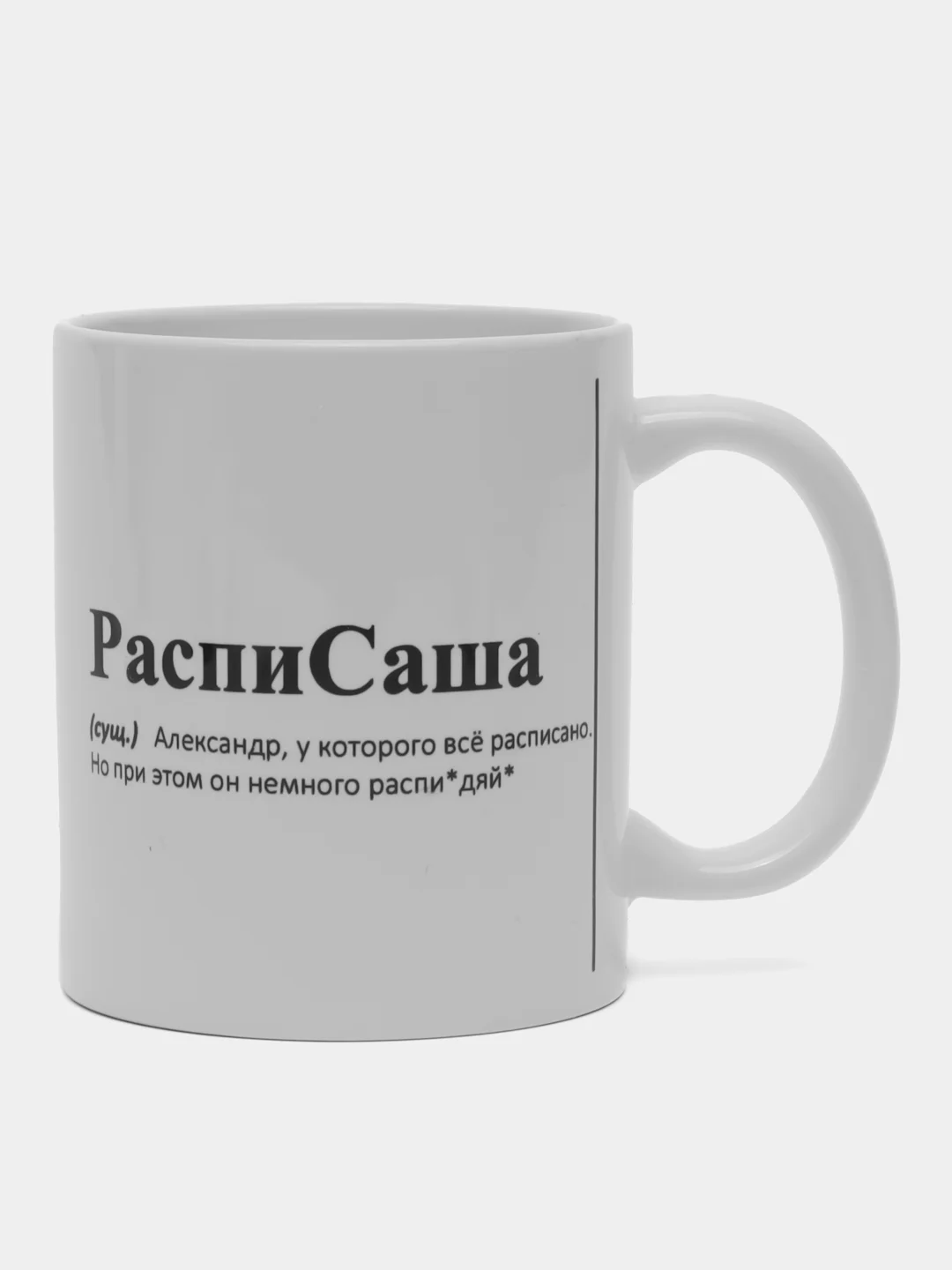 Багровый кружка с Именами/Артём/Сергей/Александр