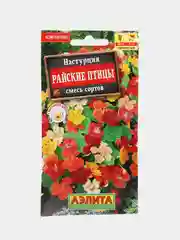 Семена цветов Настурция "Райские птицы"