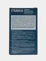 Глина черная Камчатская вулканическая fito косметик, 100г