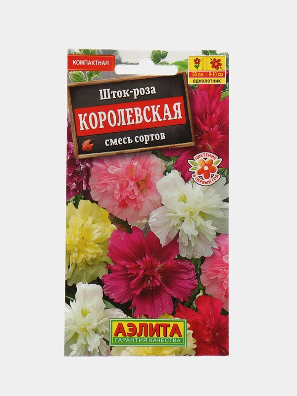 Семена шток-роза "Королевская", смесь