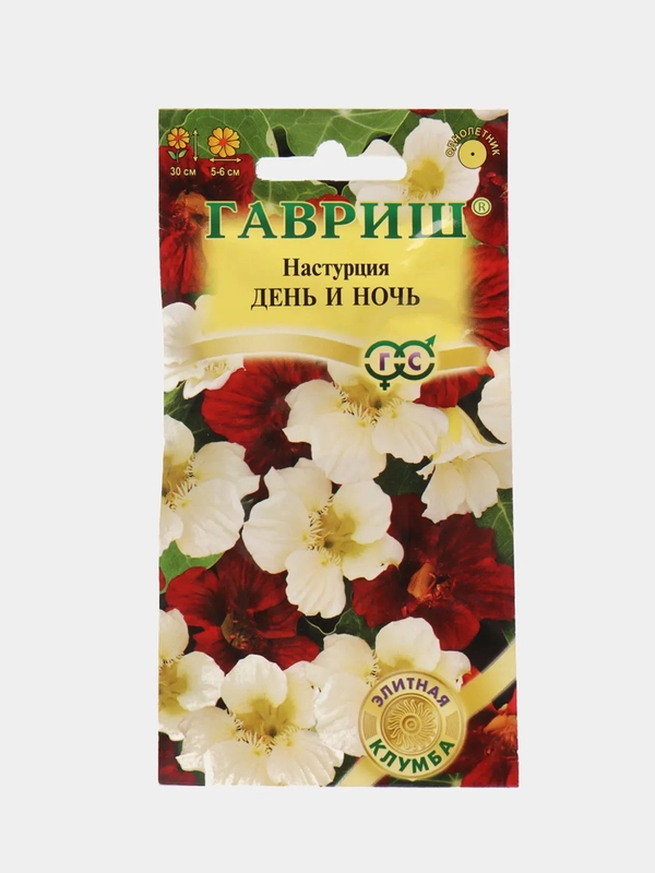 Семена цветов настурция "День и ночь"