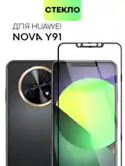 1-2 шт стекло для Huawei Nova Y91 защитное BROSCORP с олеофобным покрытием и черной рамкой