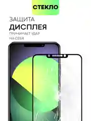 1-2 шт стекло для Huawei Nova Y91 защитное BROSCORP с олеофобным покрытием и черной рамкой