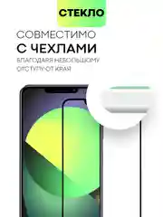 1-2 шт стекло для Huawei Nova Y91 защитное BROSCORP с олеофобным покрытием и черной рамкой