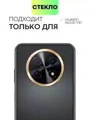 1-2 шт стекло для Huawei Nova Y91 защитное BROSCORP с олеофобным покрытием и черной рамкой
