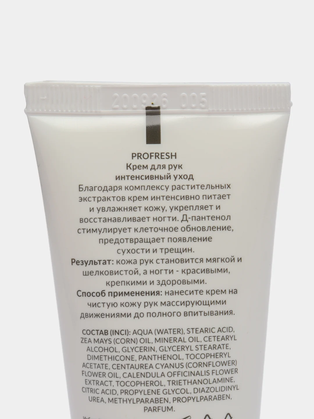 Подарочный набор Profresh: Крем для рук, 50 мл + Бурлящая соль для ванны, 20 г