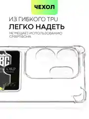 Противоударный чехол для Infinix Zero 30 4G / 5G силиконовый BROSCORP с усиленными углами
