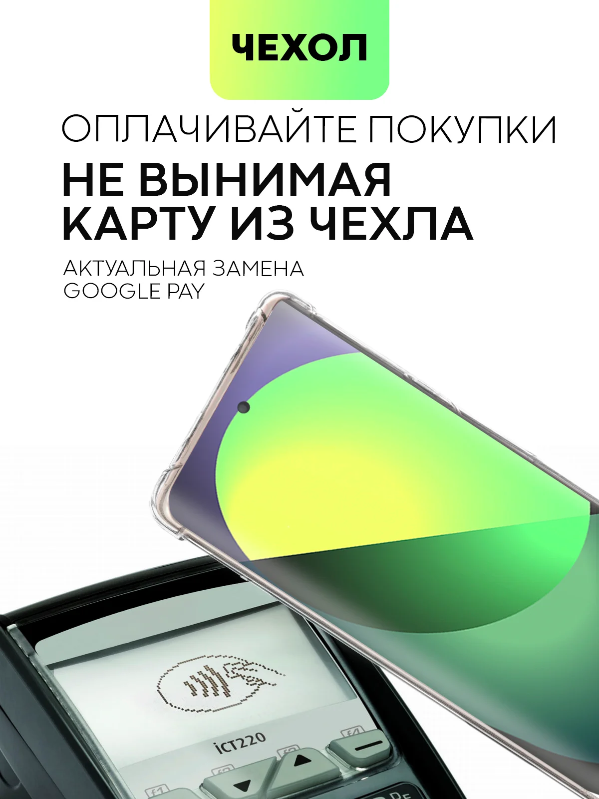Противоударный чехол для Infinix Zero 30 4G / 5G силиконовый BROSCORP с усиленными углами