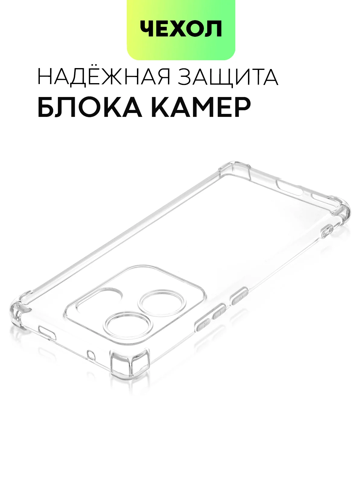 Противоударный чехол для Infinix Zero 30 4G / 5G силиконовый BROSCORP с усиленными углами