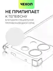 Противоударный чехол для Infinix Zero 30 4G / 5G силиконовый BROSCORP с усиленными углами