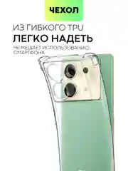 Противоударный чехол для Infinix Zero 30 4G / 5G силиконовый BROSCORP с усиленными углами
