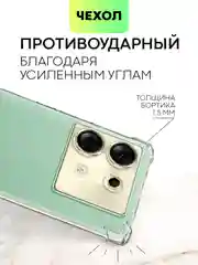 Противоударный чехол для Infinix Zero 30 4G / 5G силиконовый BROSCORP с усиленными углами