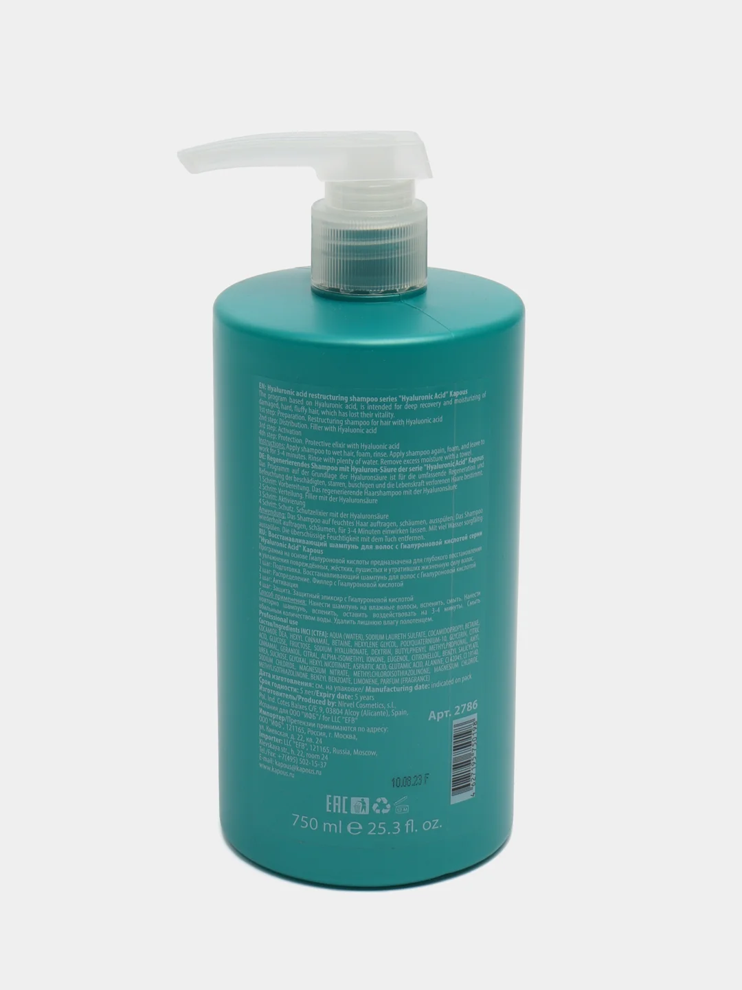 Kapous Hyaluronic Acid Шампунь восстанавливающий с гиалуроновой кислотой,750 мл