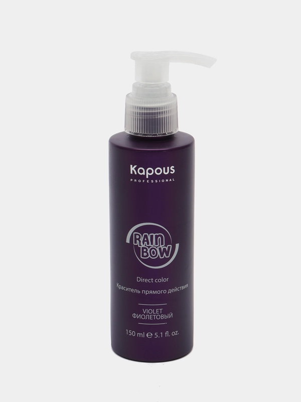 Kapous Rainbow Краситель для волос прямого действия, фиолетовый, 150мл