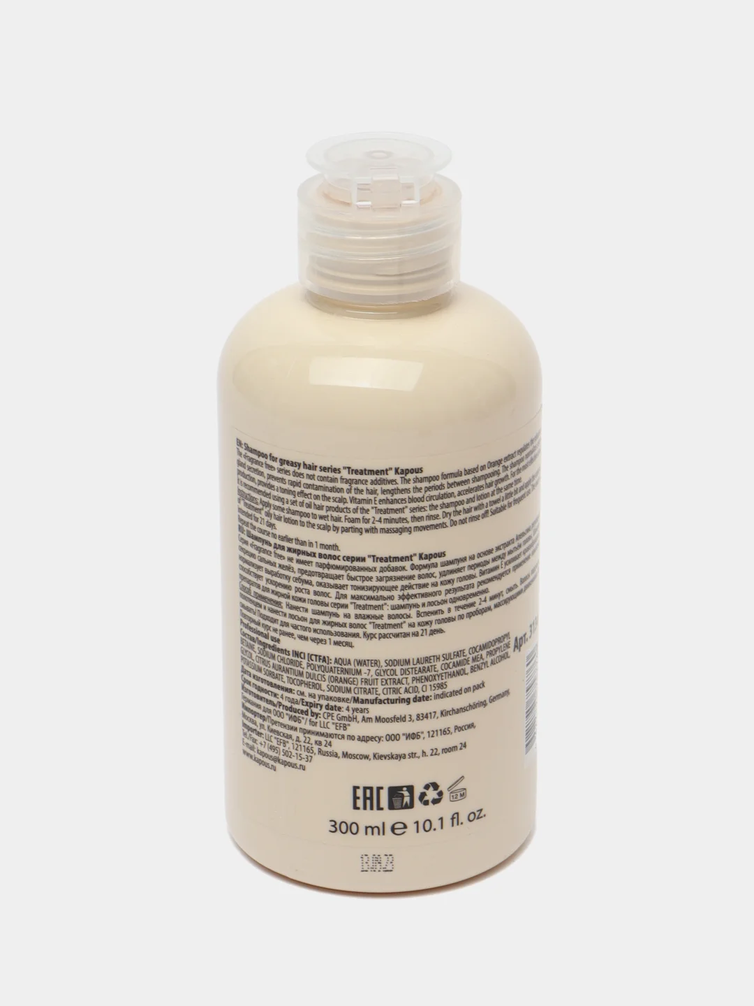 Kapous Professional Treatment Fragrance Free Шампунь для жирных волос, 300мл