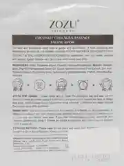Бежевый маска для лица тканевая