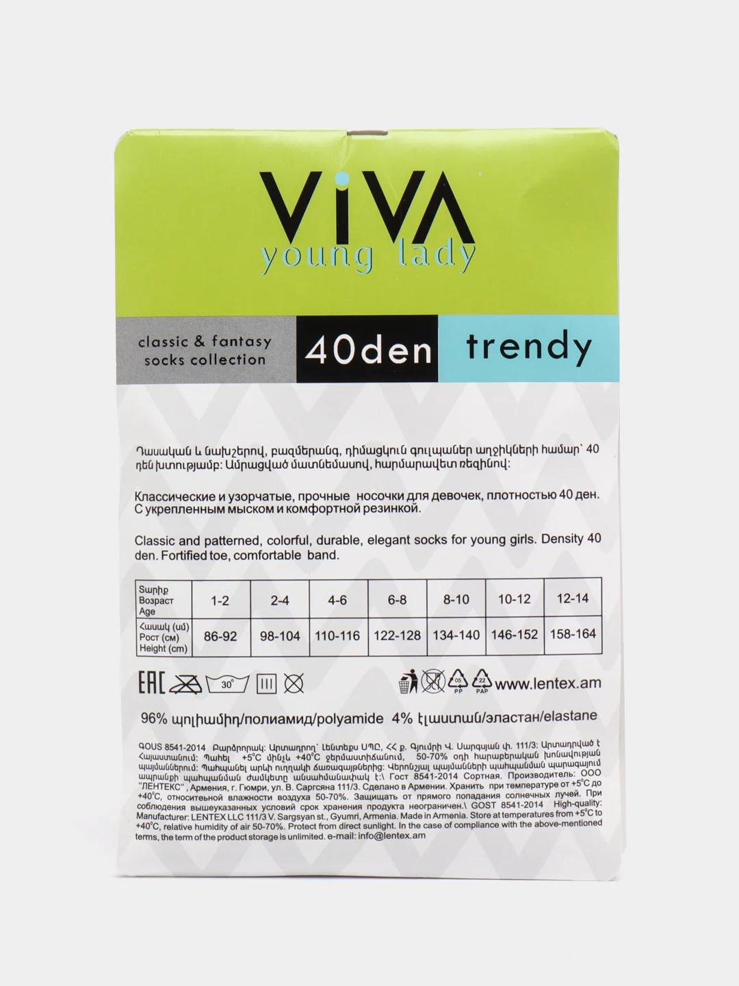Белый носки детские VIVA Trendy 40 den, 2 пары в уп