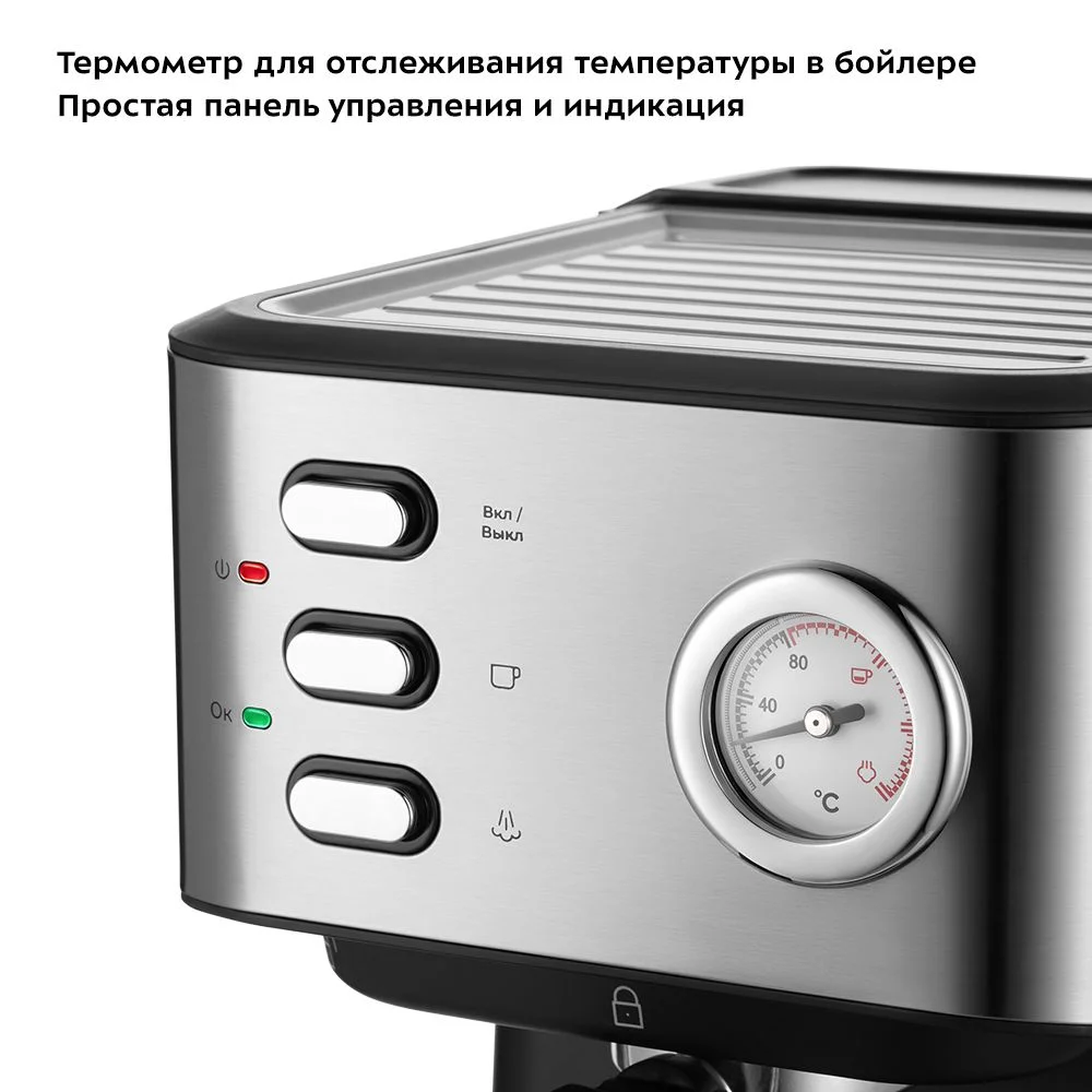 Кофеварка рожковая Kitfort KT-7293
