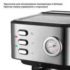 Кофеварка рожковая Kitfort KT-7293