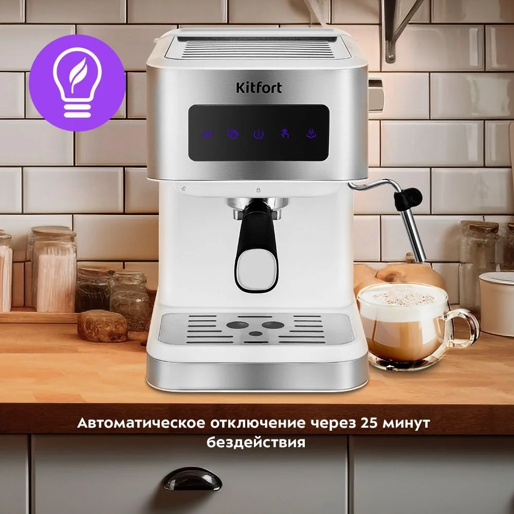Кофеварка Kitfort КТ-7139