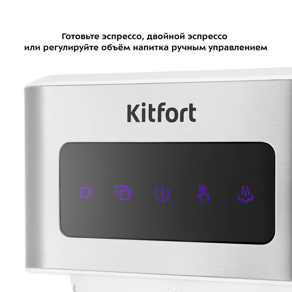Кофеварка Kitfort КТ-7139