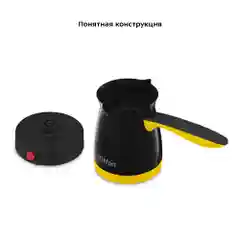 Электрическая турка Kitfort КТ-7183