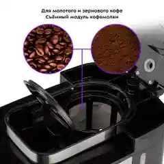 Кофемашина Kitfort КТ-781