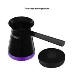Электрическая турка Kitfort КТ-7184