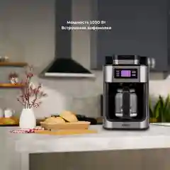Кофемашина Kitfort КТ-781