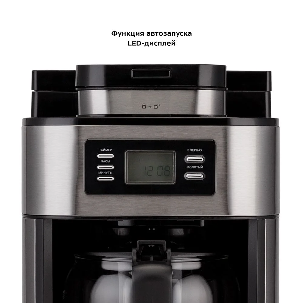Кофемашина Kitfort КТ-781