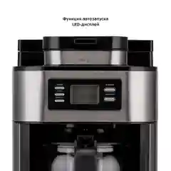 Кофемашина Kitfort КТ-781