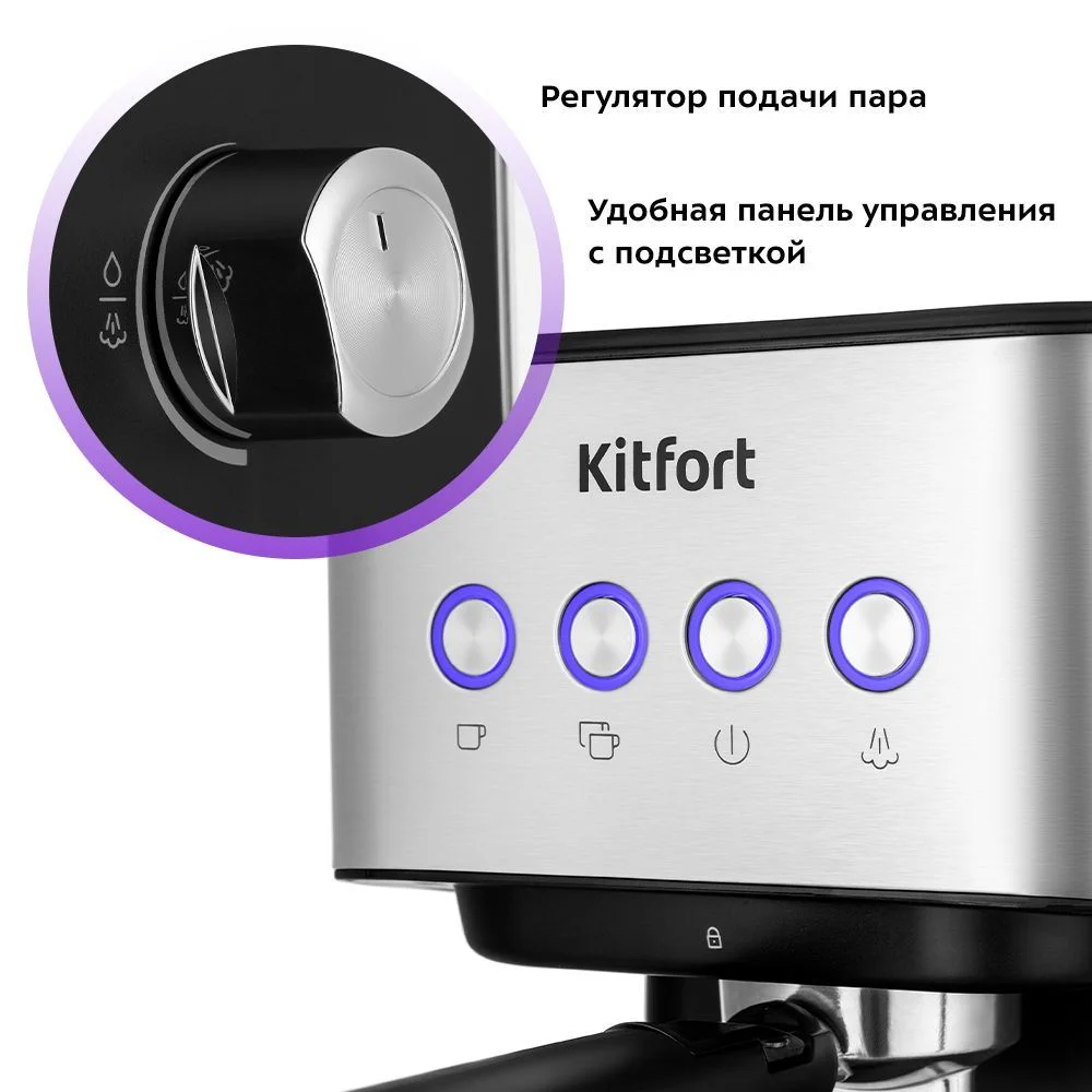 Кофеварка Kitfort КТ-7140
