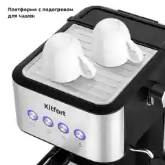 Кофеварка Kitfort КТ-7140