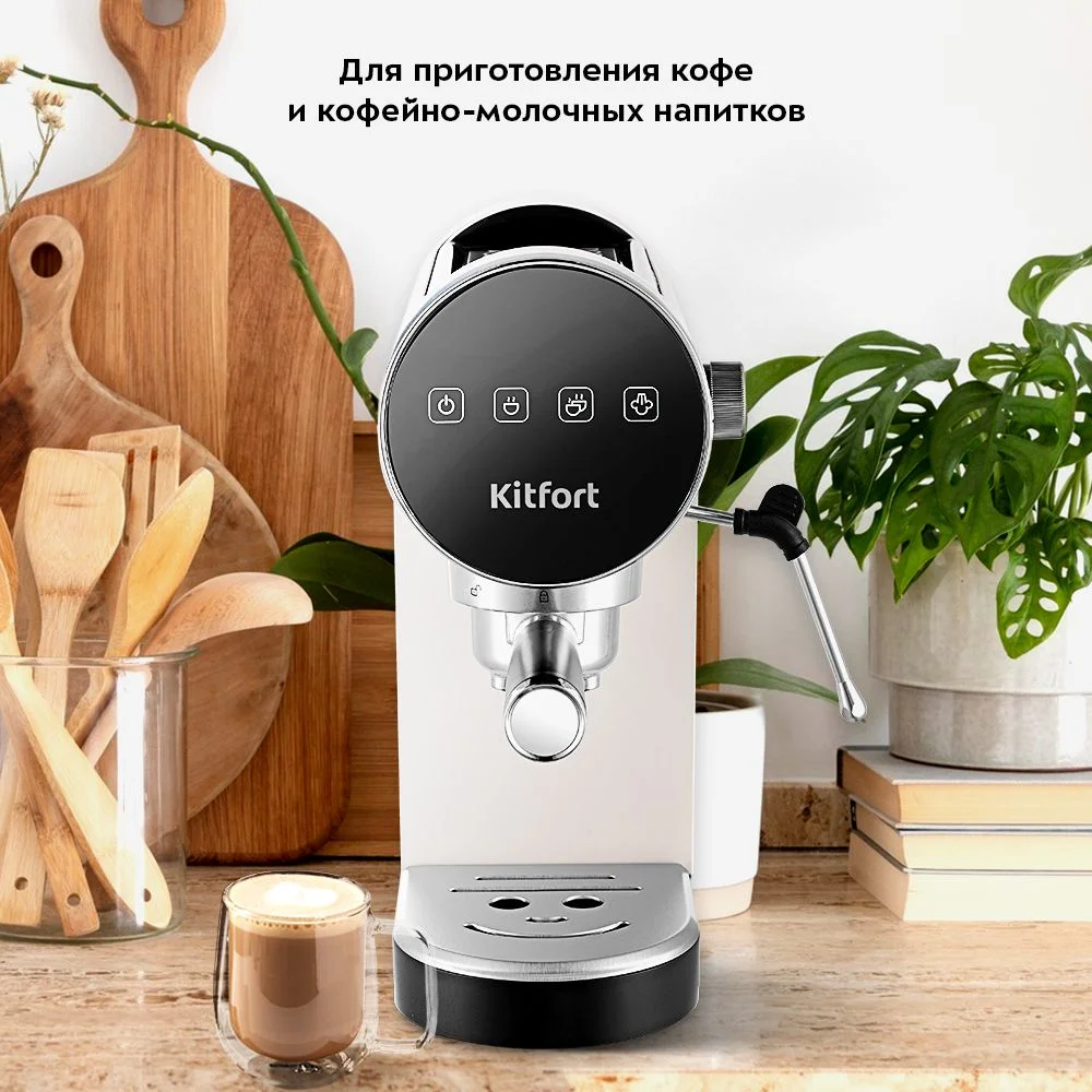 Кофеварка Kitfort КТ-7226