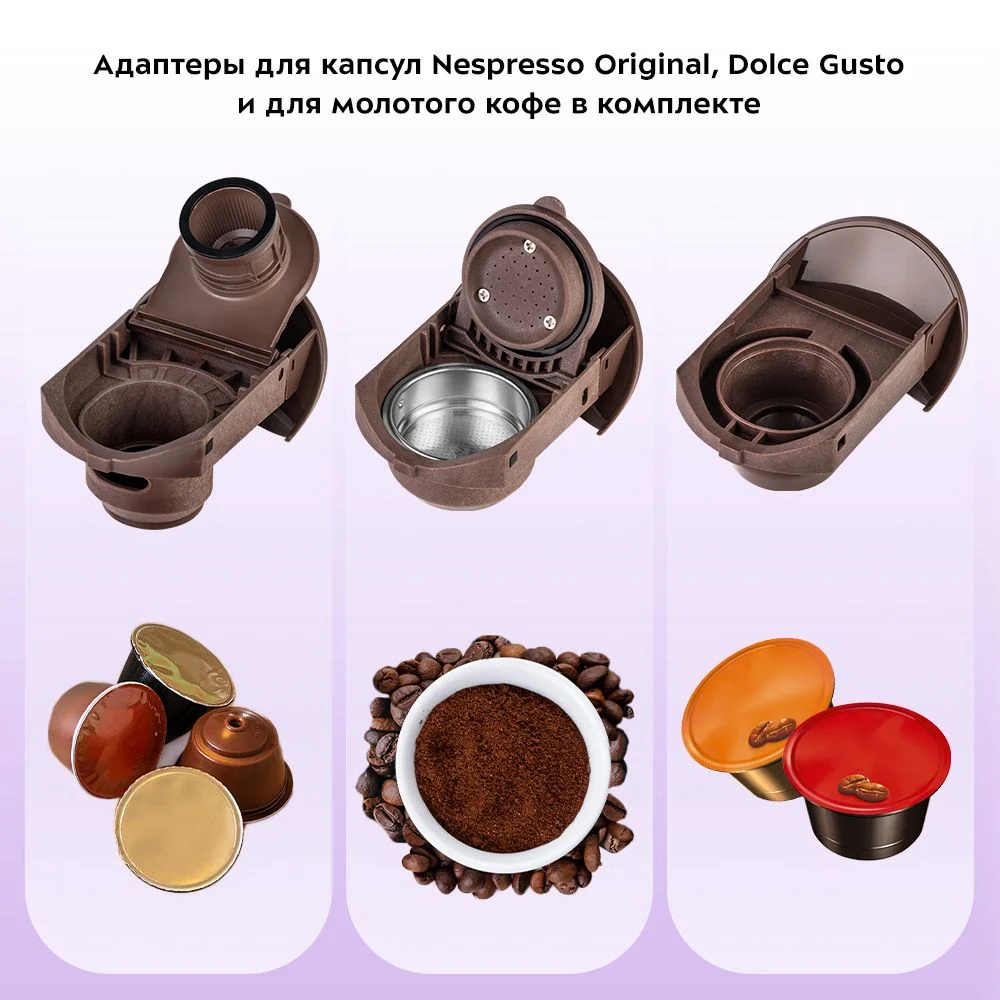 Кофеварка 3 в 1 Kitfort KT-7448