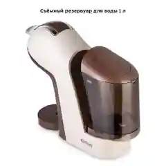 Кофеварка 3 в 1 Kitfort KT-7448