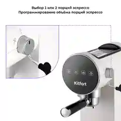 Кофеварка Kitfort КТ-7226