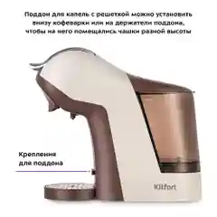 Кофеварка 3 в 1 Kitfort KT-7448