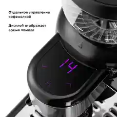 Кофейная станция Kitfort КТ-7126