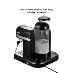 Кофейная станция Kitfort КТ-7126