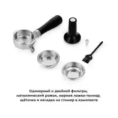 Кофейная станция Kitfort КТ-7126