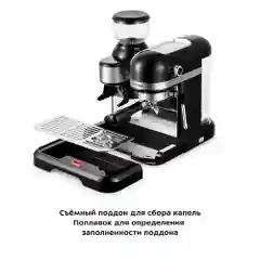 Кофейная станция Kitfort КТ-7126