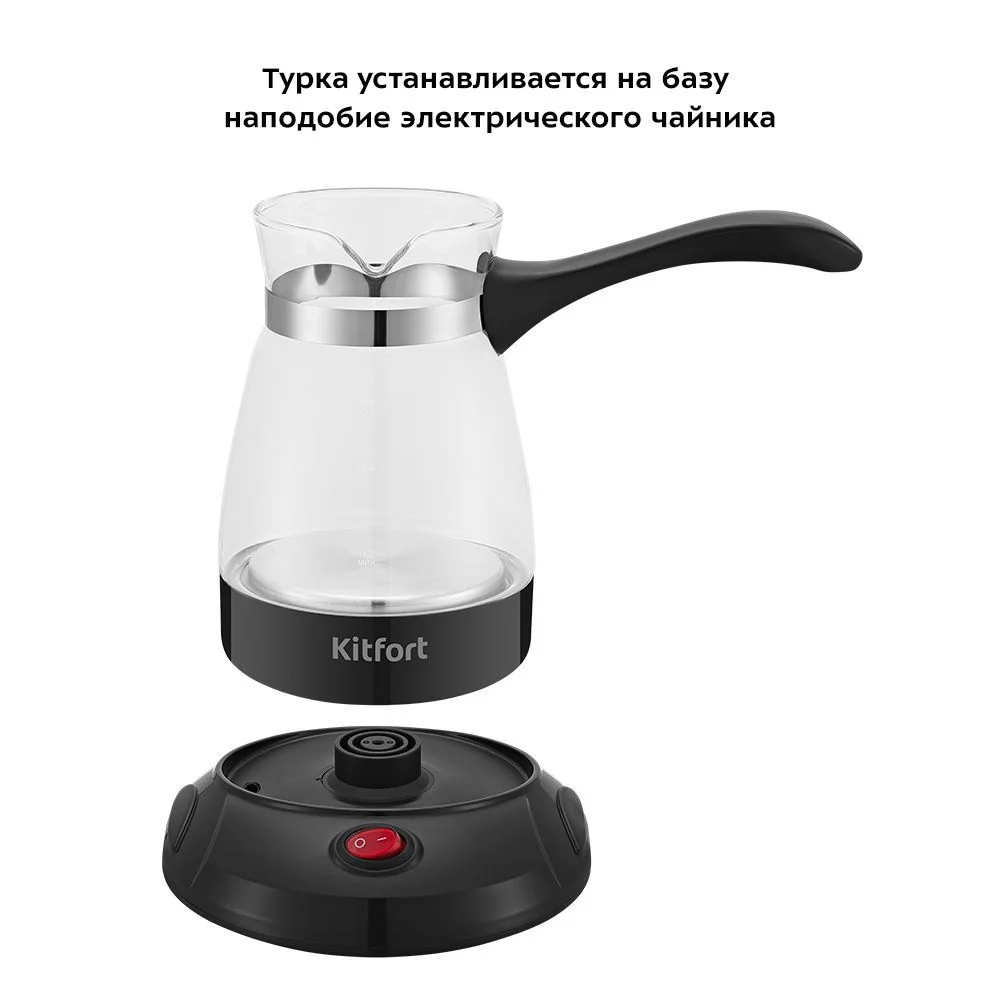 Электрическая турка Kitfort КТ-7132