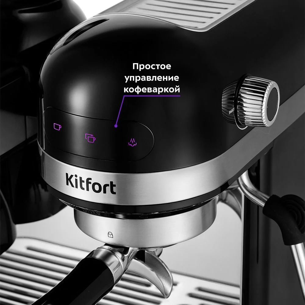 Кофейная станция Kitfort КТ-7126