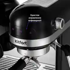 Кофейная станция Kitfort КТ-7126