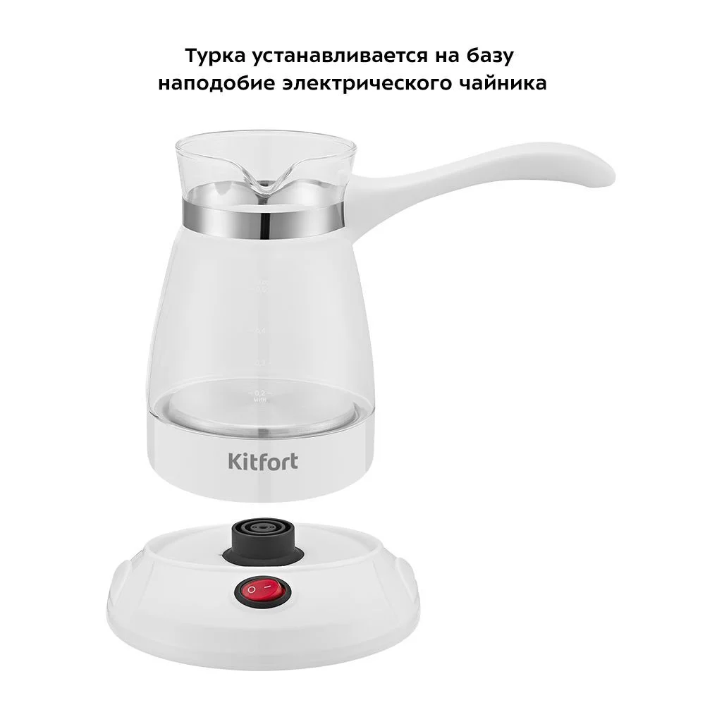Электрическая турка Kitfort КТ-7132