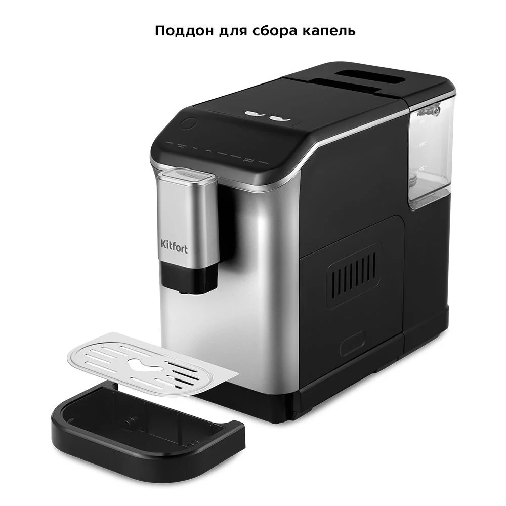 Автоматическая кофемашина Kitfort КТ-7166
