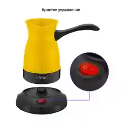 Электрическая турка Kitfort КТ-7130